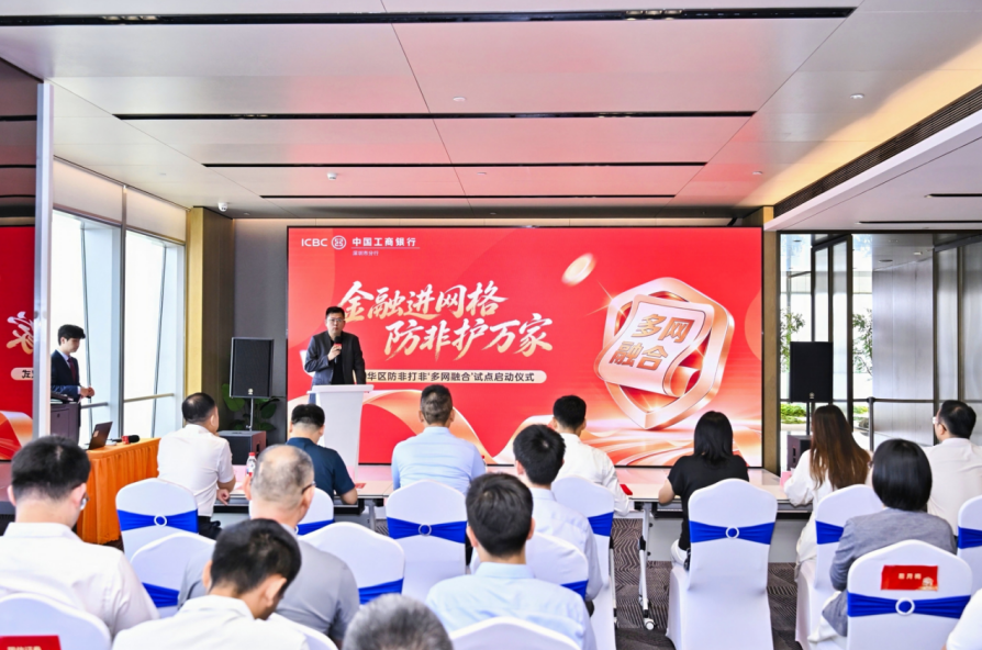 工商银行深圳龙华支行机构行长于皓作结对共建致辞表态
