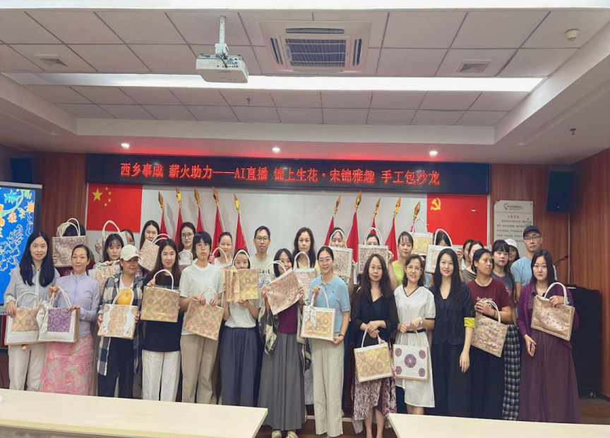 西乡街道乐群社区开展宋锦手工包制作+直播实训活动 赋能居民副业增收