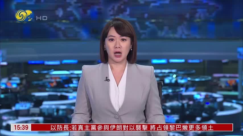 中国加快绿色低碳转型 冲碳达峰目标