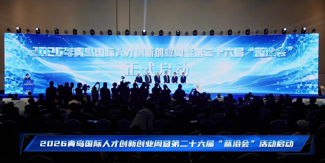 凤凰视频|第二十六届“蓝洽会”启幕