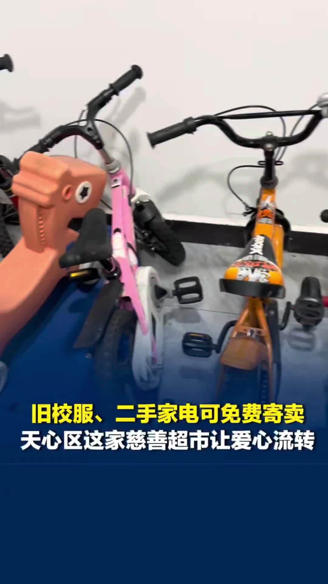 旧校服、二手小家电可免费寄卖，社区居民还送来爱心牛奶，天心区这家慈善超市让爱流转