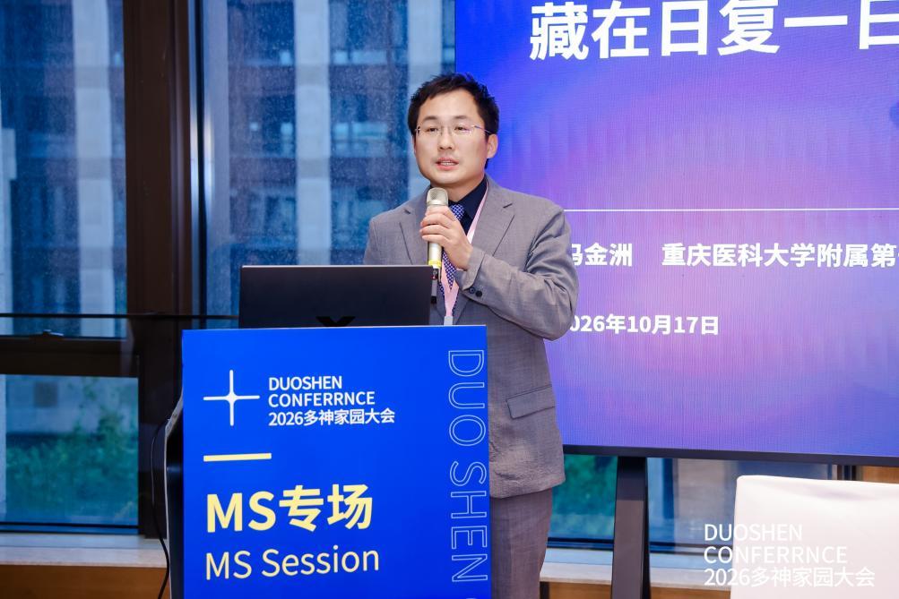 冯金洲教授强调患者需从被动治疗转向主动共存管理