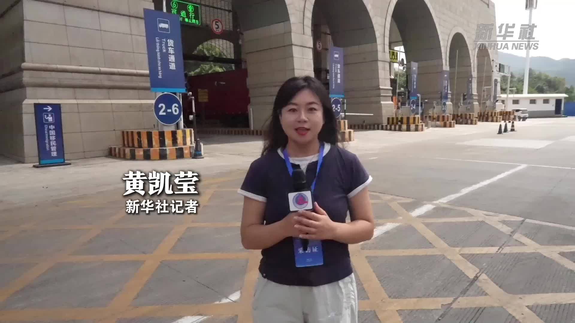 活力中国调研行｜友谊关：从千年雄关到智慧口岸