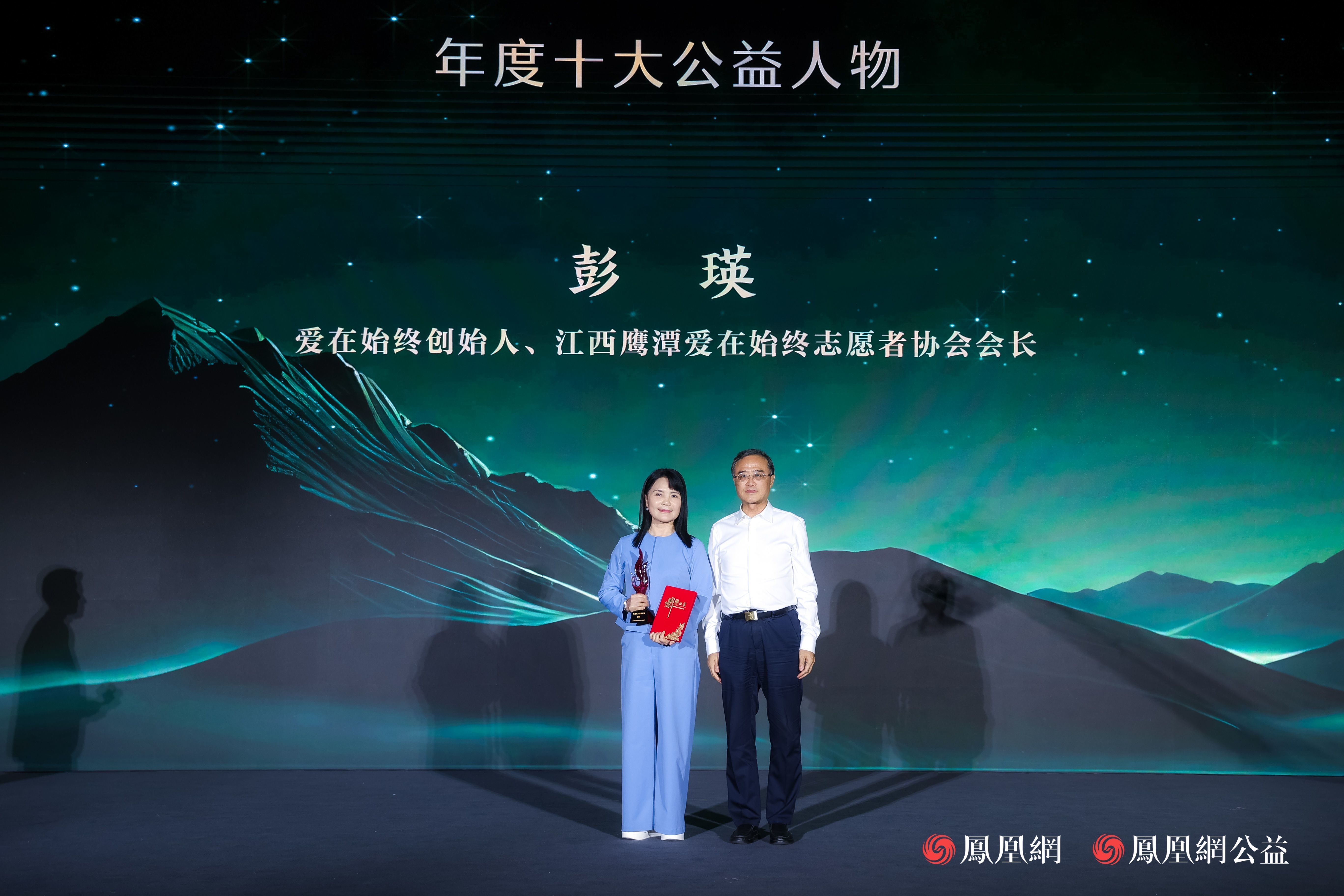 彭瑛获评年度十大公益人物