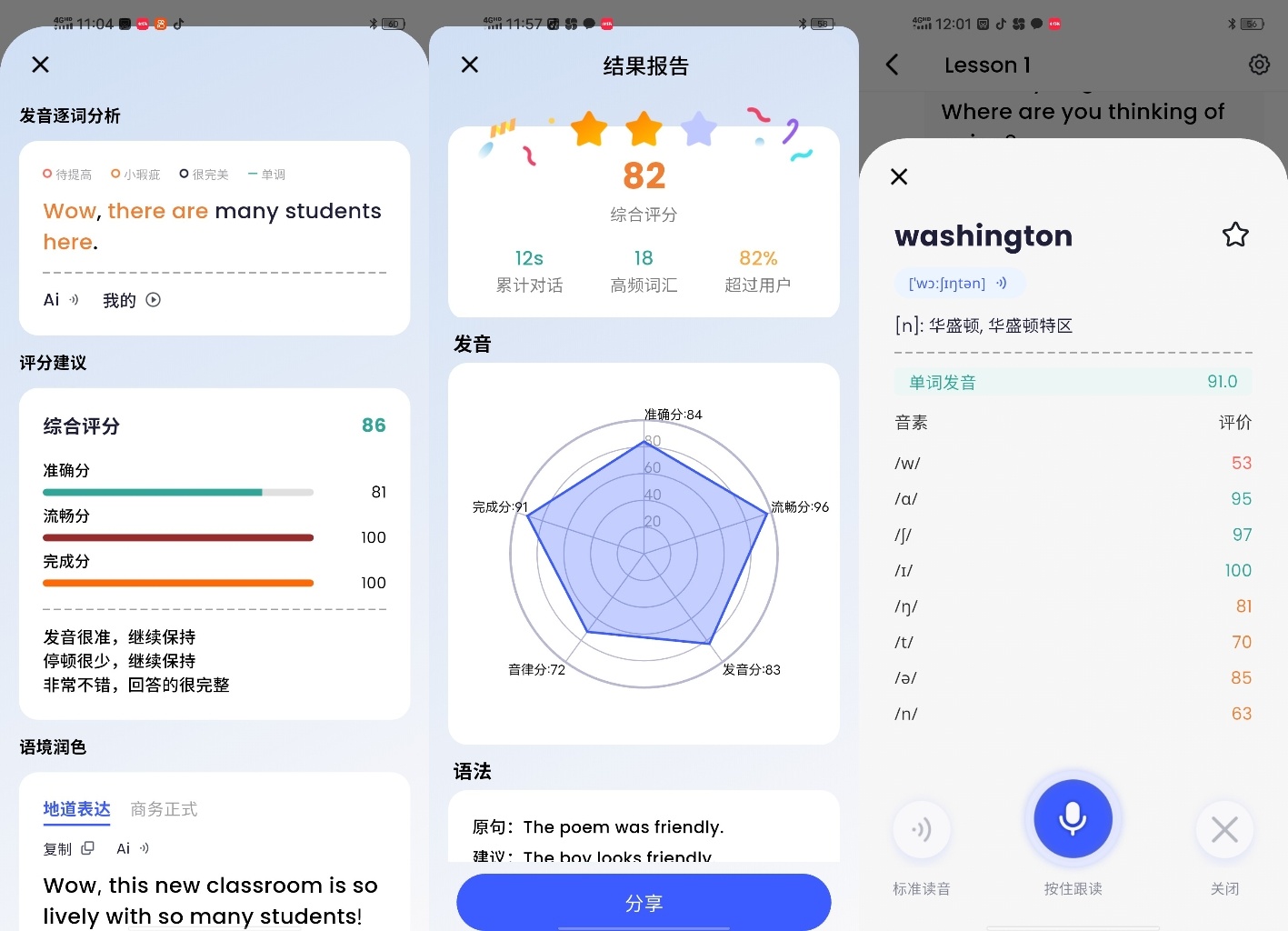 雅思口语题库界面