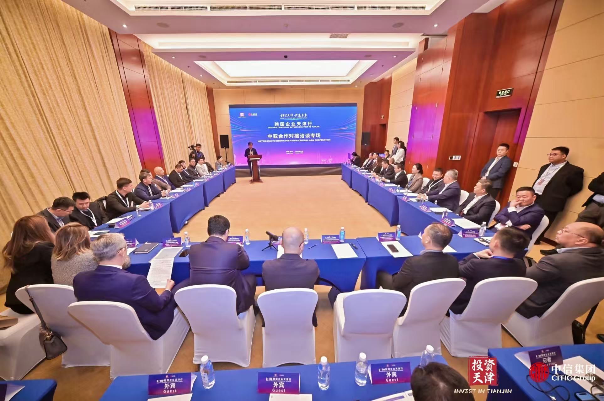 投资天津 共赢未来——2026“跨国企业天津行”成功举办