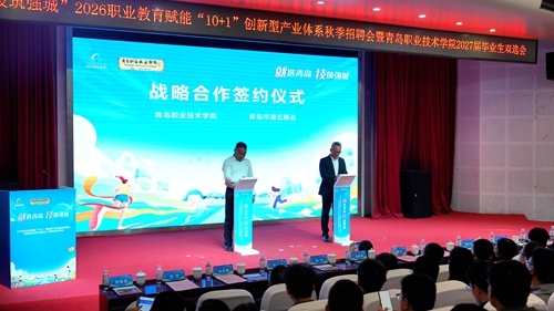 学校与青岛市湖北商会签订战略合作协议