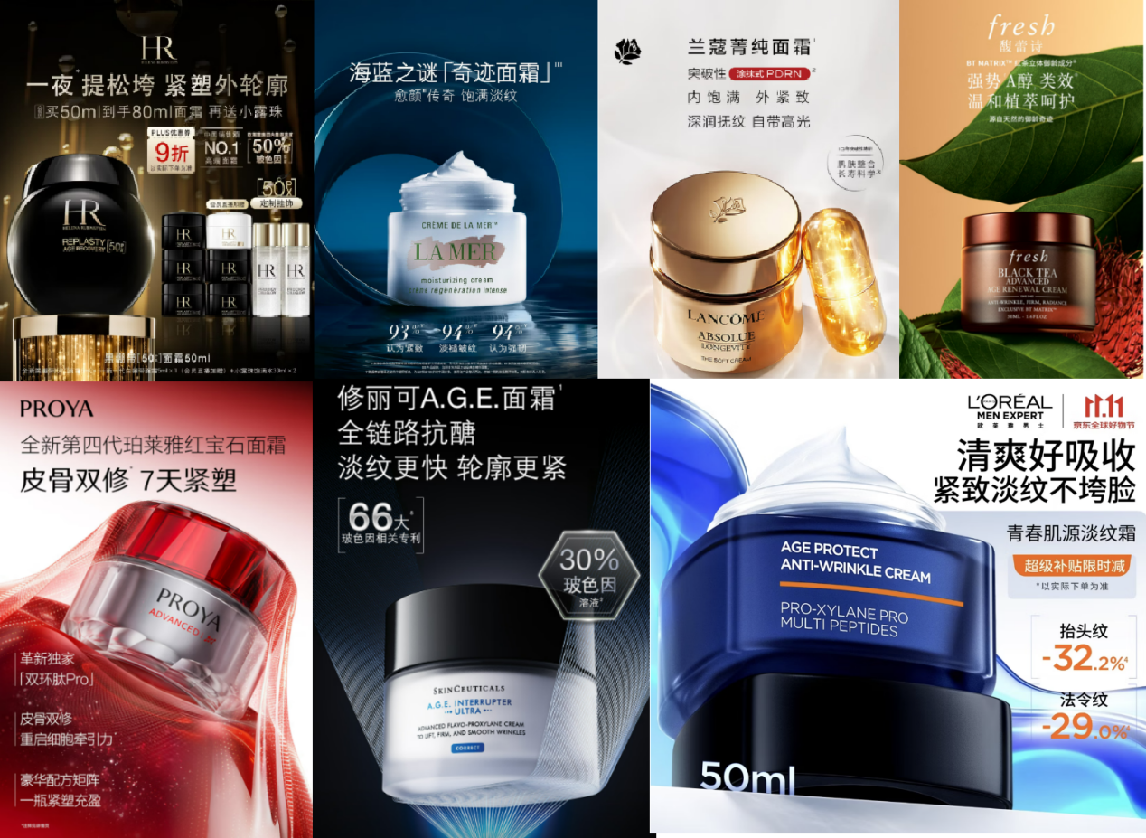领券减千元、榜单爆款不用等!京东美妆11.11面霜品类周开启