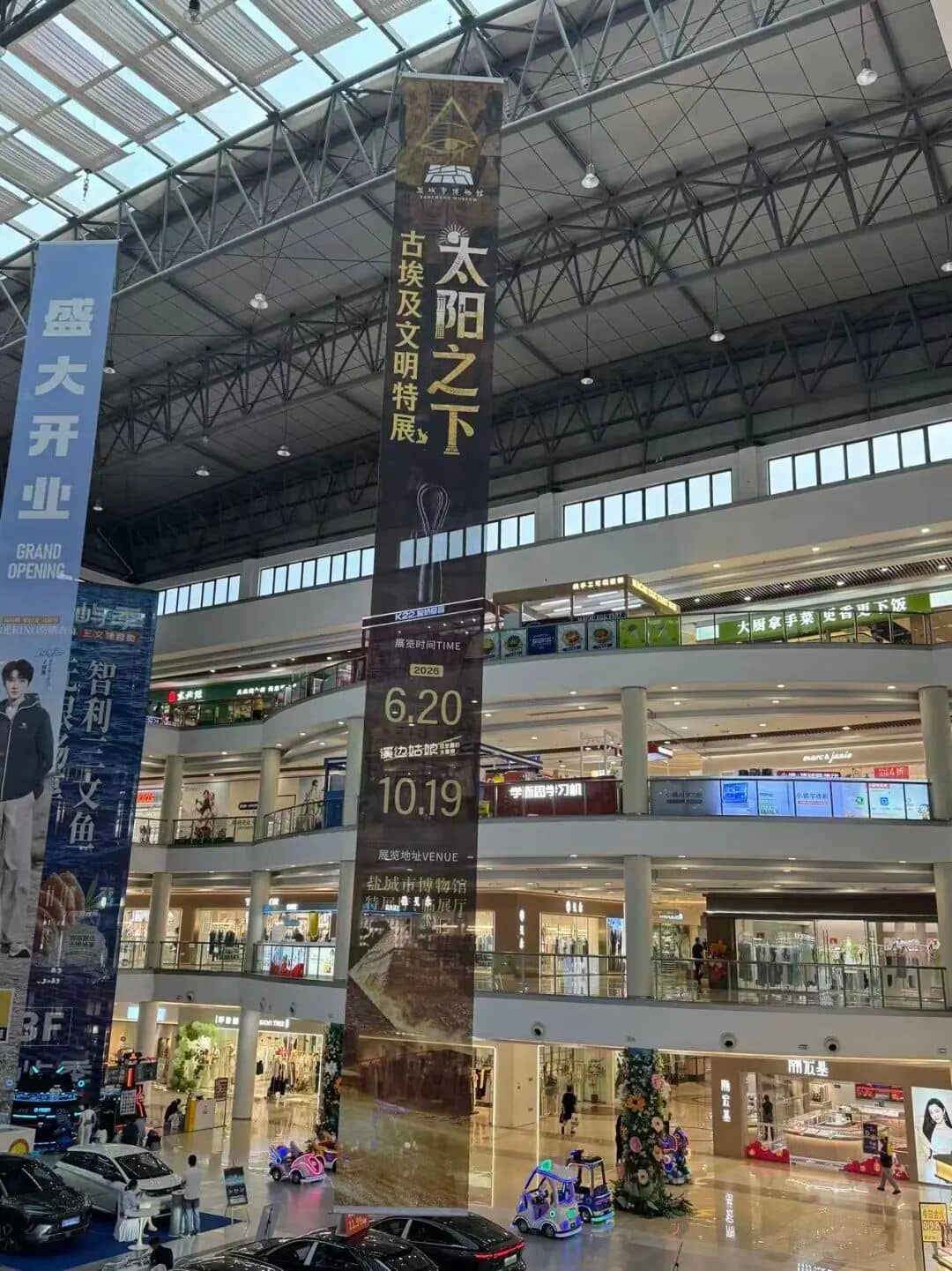 宝龙城市广场