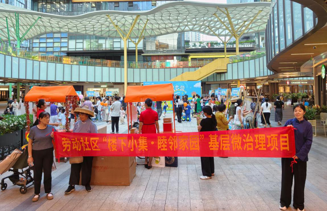 赶一场“兴趣大集” ——西乡街道劳动社区儿童兴趣主题集市走进商圈