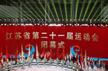扬帆再启！江苏省第二十一届运动会在连云港闭幕