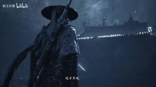 【《影之刃零》最终 PV 公开,10 月 29 日正式上线】 #影之