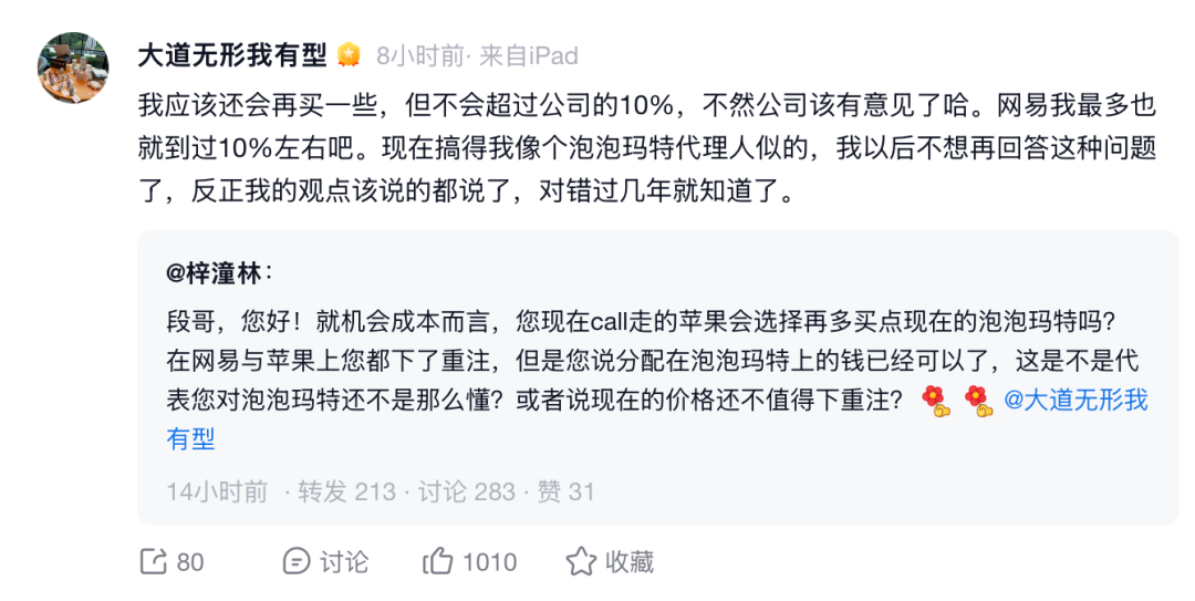 图片来源:雪球