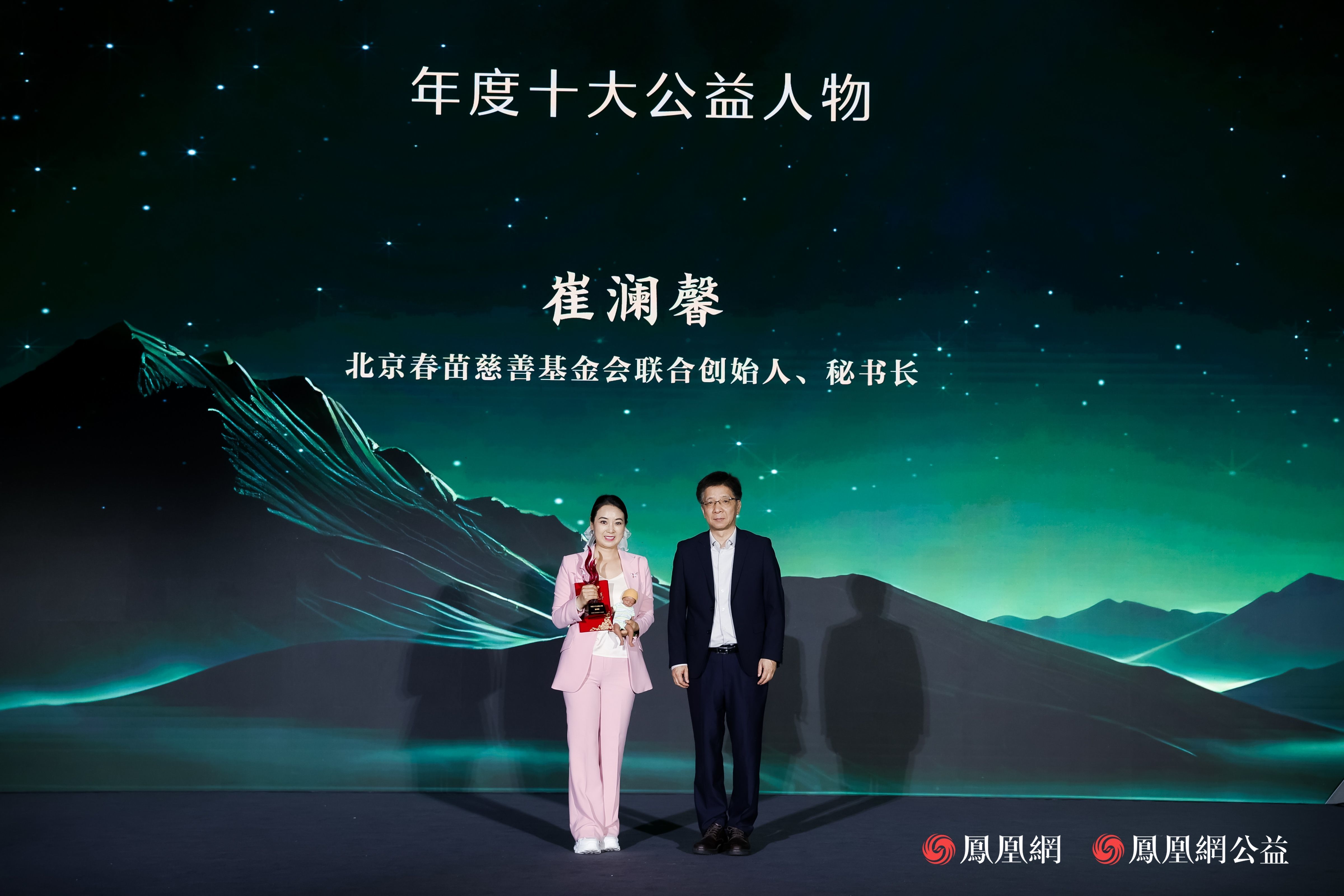 崔澜馨获评年度十大公益人物
