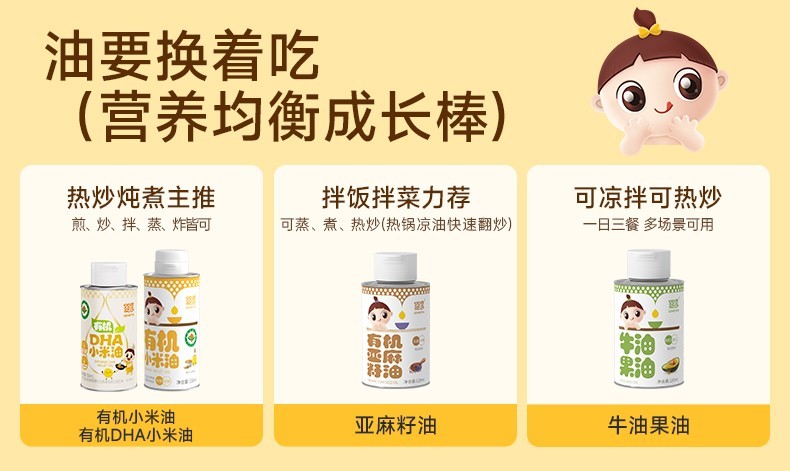 DHA小米油_01.jpg