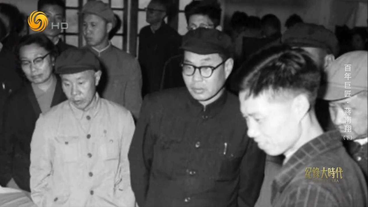 建堆与育人并举：蒋南翔为我国原子能事业锻造第一批技术人才