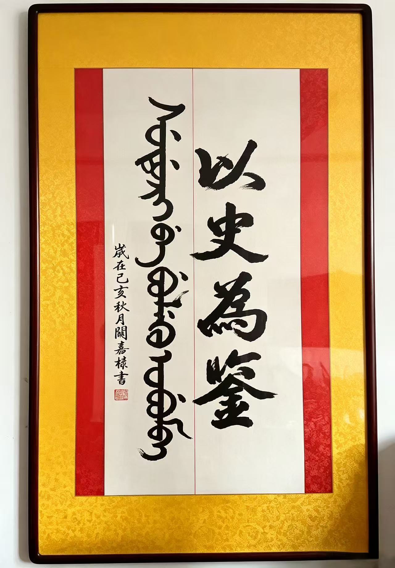 濒危语言满语文的传承———满语文学者关嘉禄