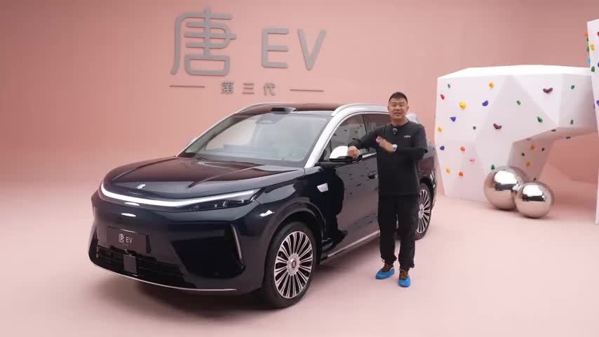 全新大五座！体验比亚迪第三代唐