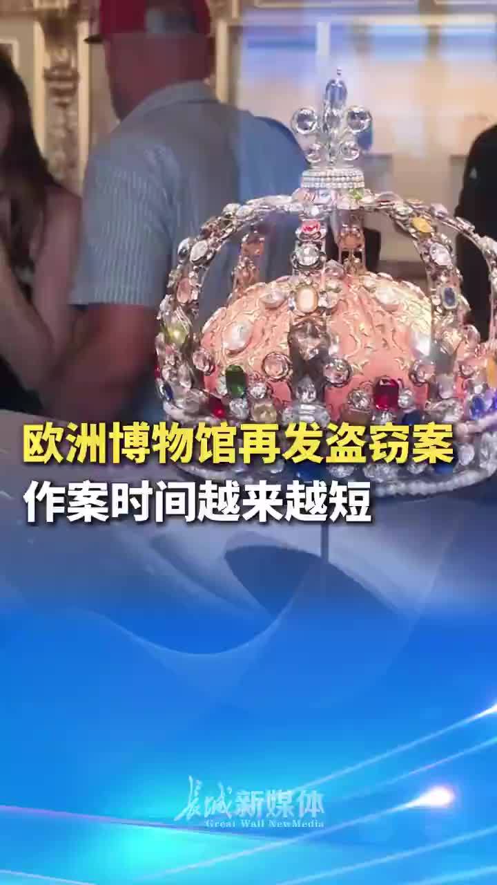 意大利著名王宫遭窃！意大利窃贼1分钟偷走26枚古董金表