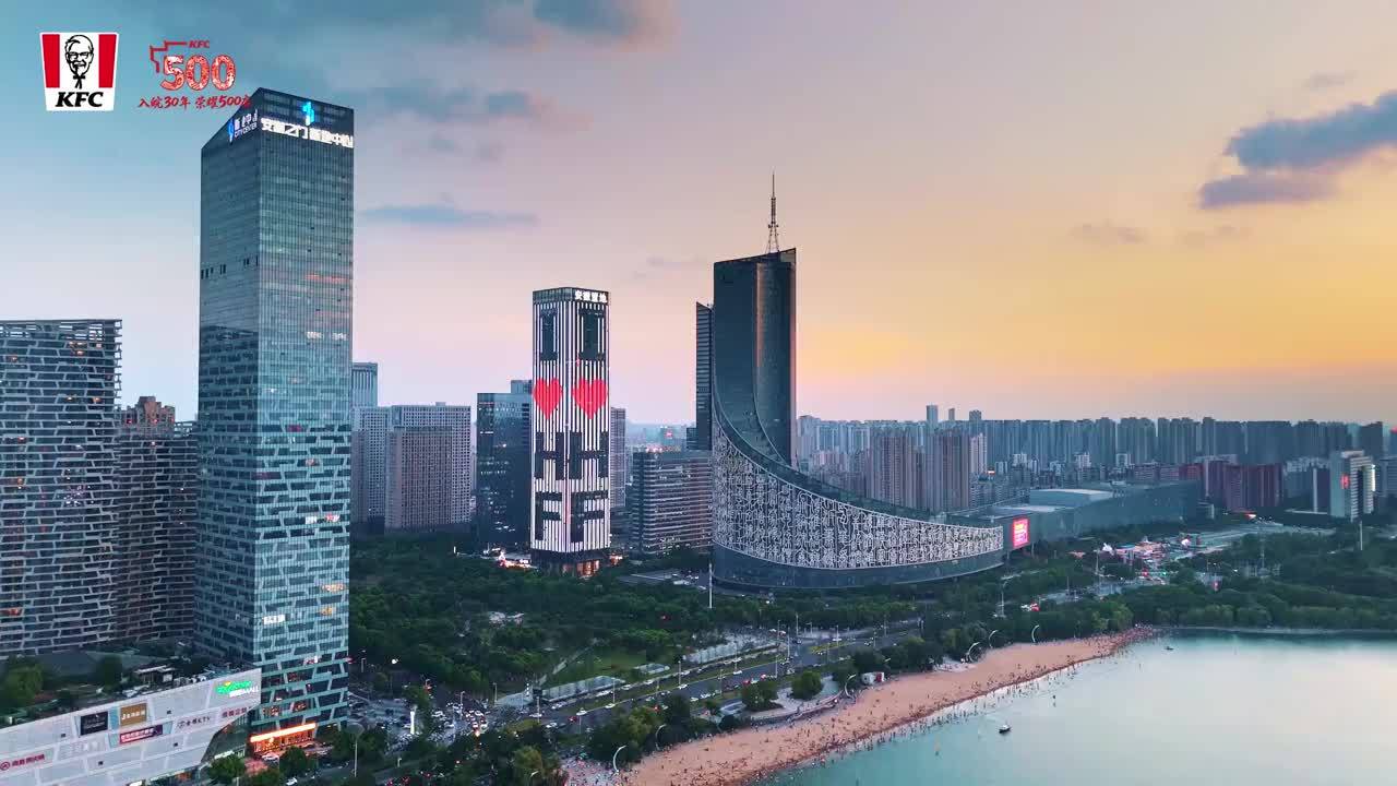 【肯德基•入皖30年 荣耀500店】一餐一味，是舌尖欢喜，是日常治愈；岁岁相伴，是烟火温暖，是人间善意。10月23日，安徽肯德基第500店--汪满田鱼灯非遗主题店，在355创意社区正式启幕。门店汇聚四