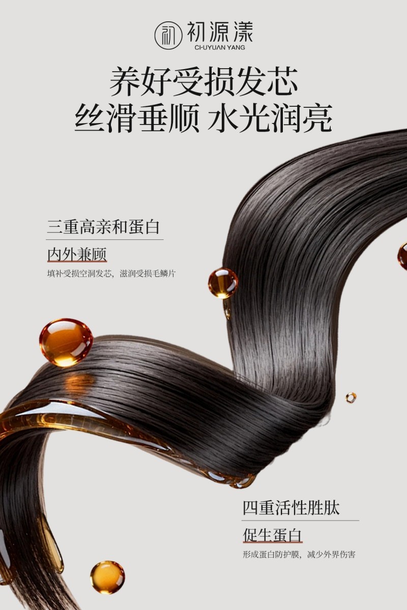 双11别错过!初源漾小蛮腰洗发水,蓬松控油一瓶拿捏