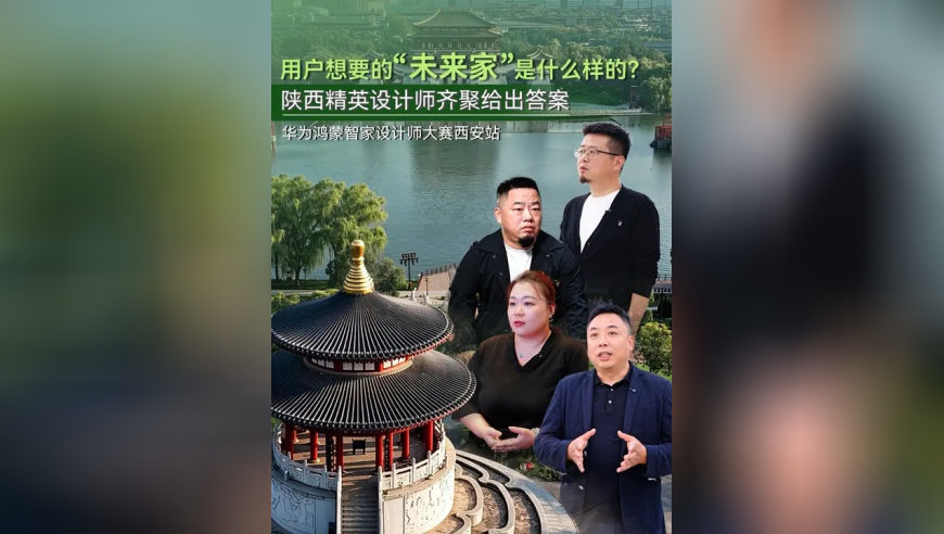 解锁不一样的智慧家