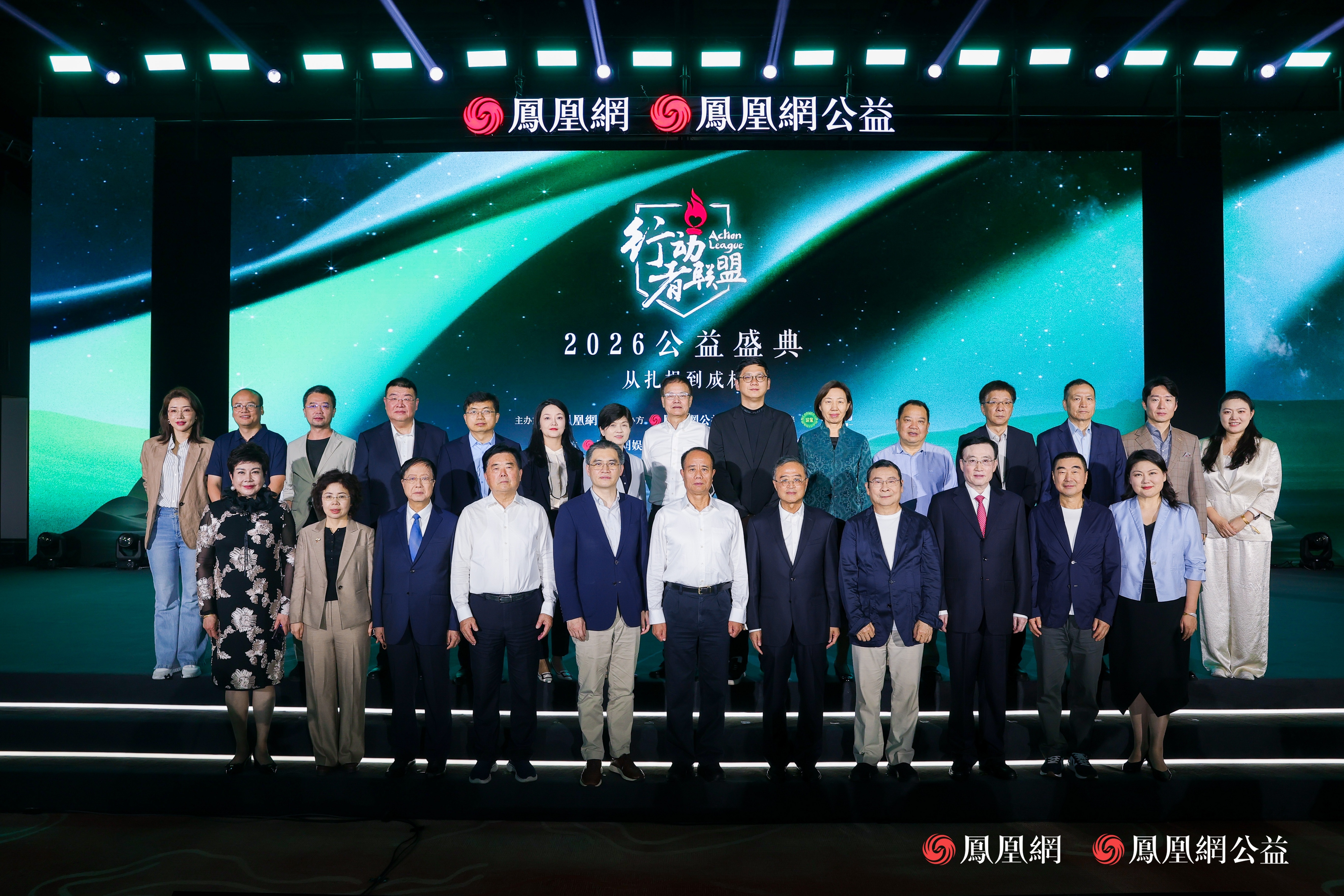 大咖齐聚,共话公益破圈与传承|行动者联盟2026公益盛典在霍山举行