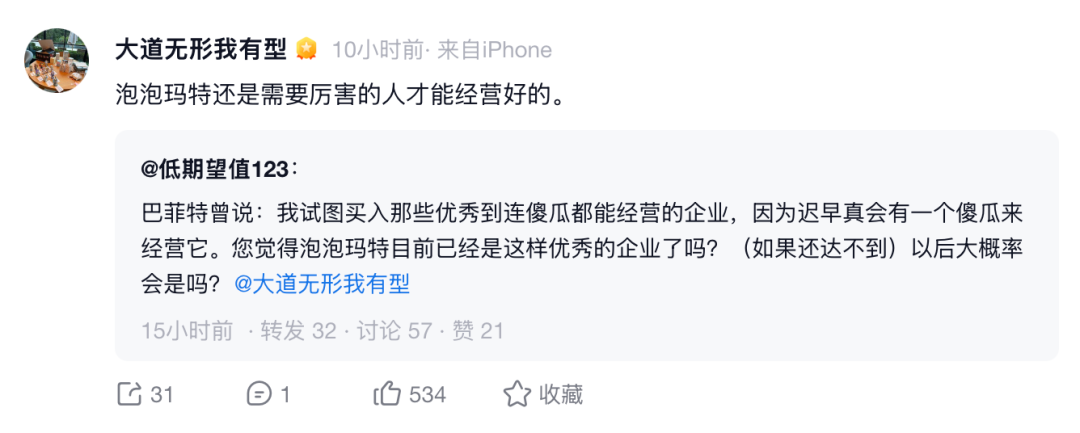 图片来源:雪球