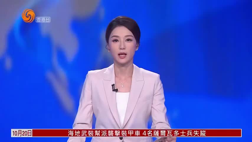 粤语报道｜香港特区政府向法国发黄色旅游警示