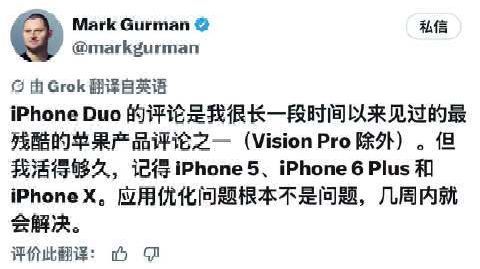 【#古尔曼称iPhoneDuo应用适配几周就解决#】#古尔曼称iPh