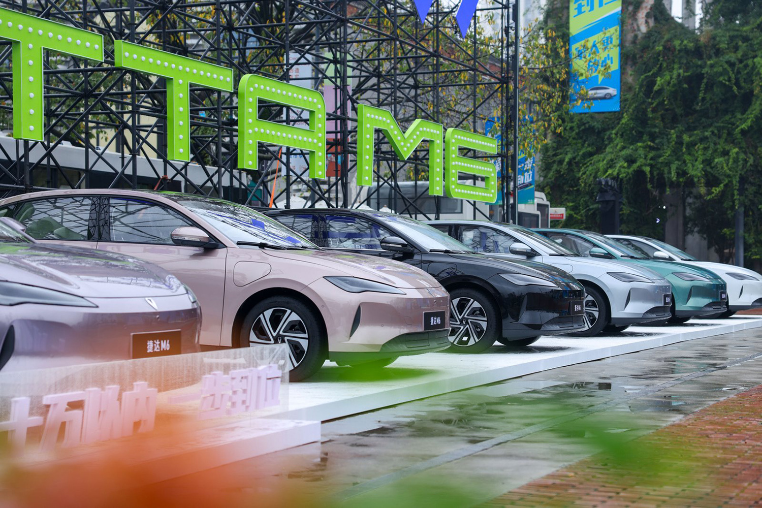 支持城市NOA领航/纯电续航465/555km 捷达M6正式上市售价7.98万元起