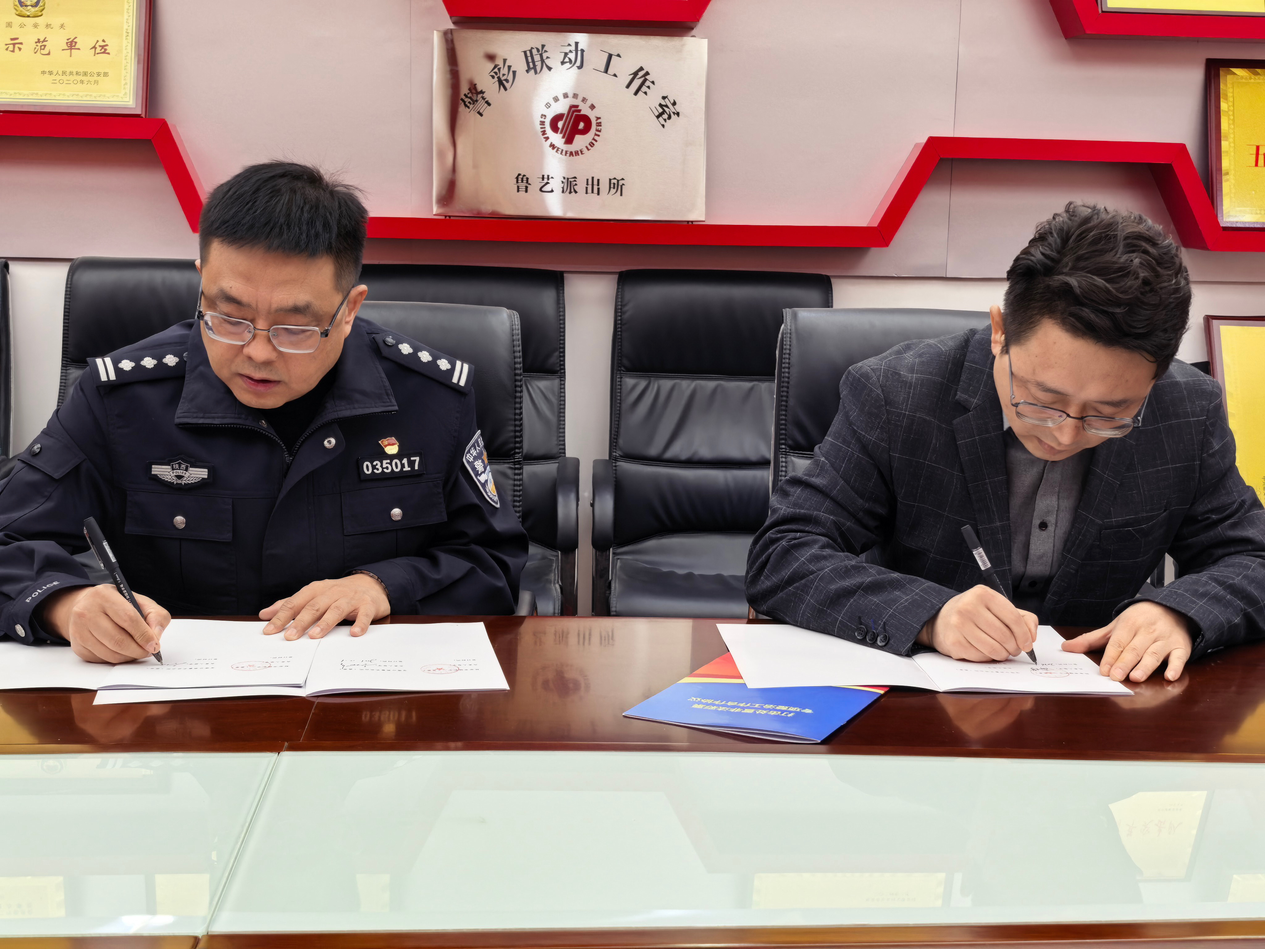 延安福彩与鲁艺派出所举行“警彩联动工作室”签约揭牌仪式
