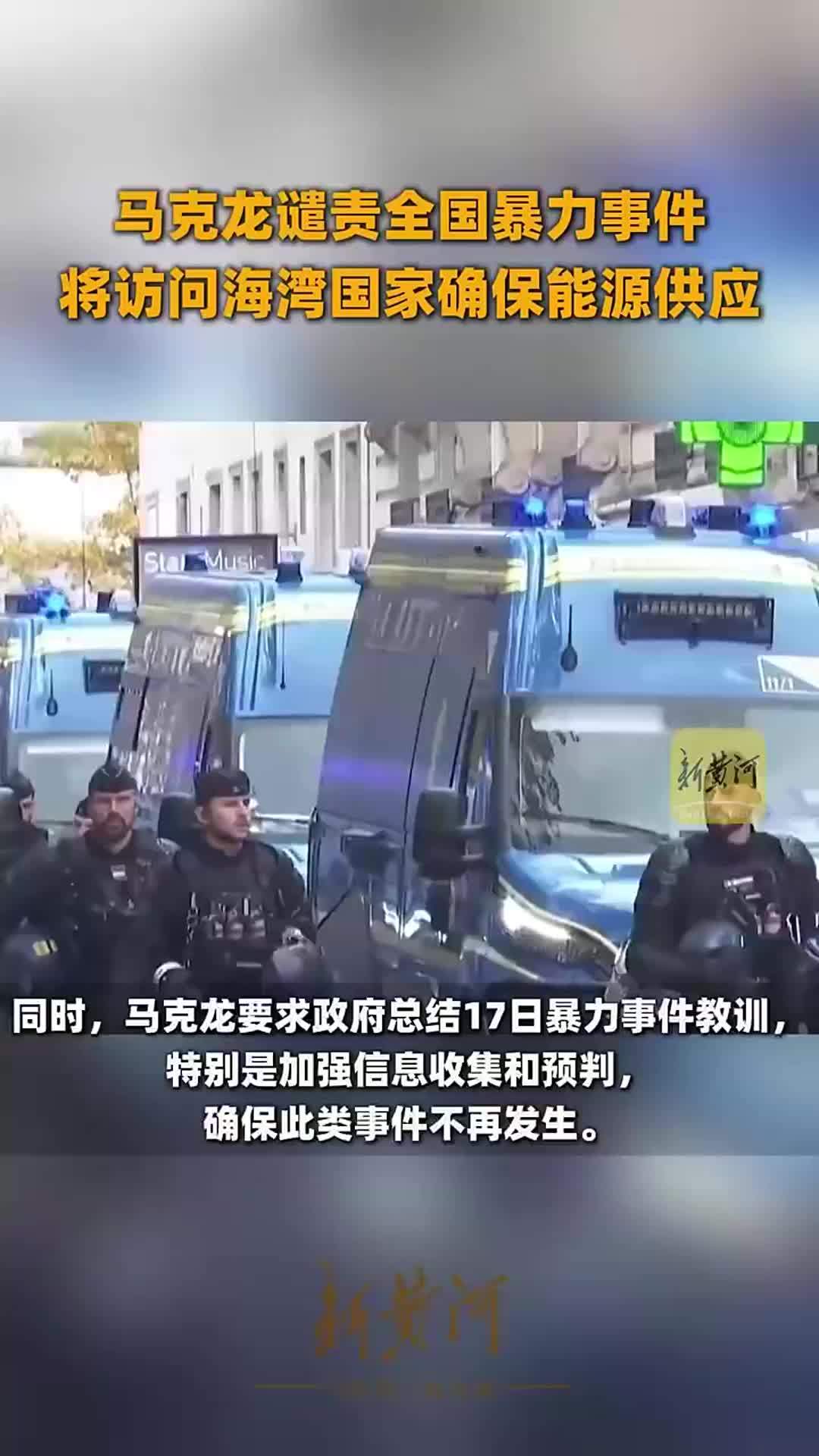 马克龙谴责全国暴力事件，将访问海湾国家确保能源供应