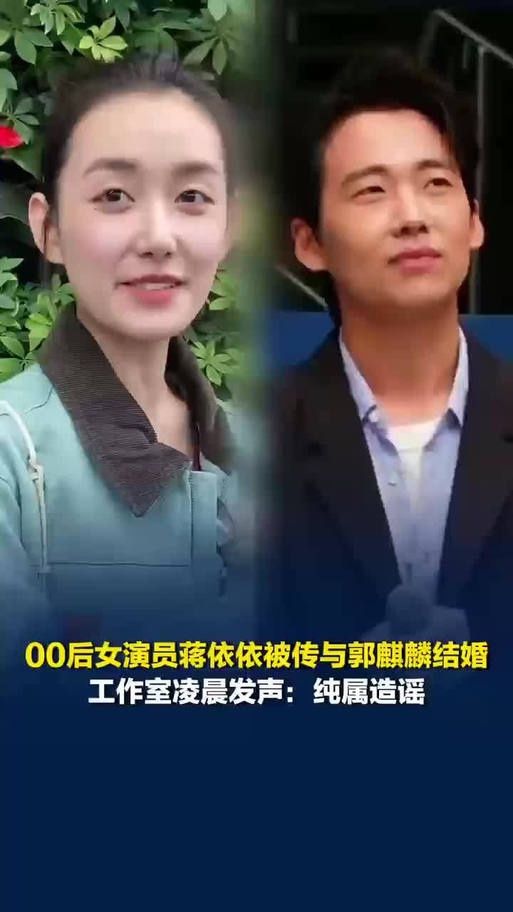 蒋依依方辟谣结婚传闻