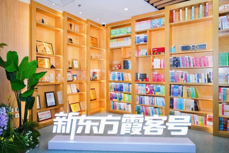 新东方文旅战略布局铁旅融合赛道,幕后操盘手 “咣当咣当 ”浮出水面