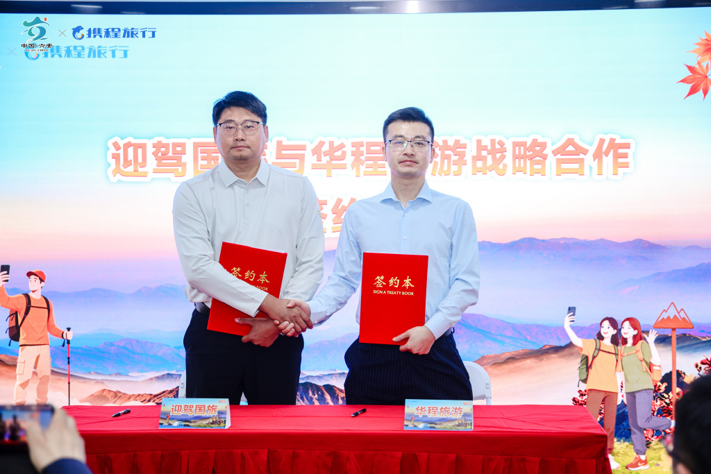 2026年六安秋季文旅促消费暨长三角游客秋季邀约主场活动在沪举办