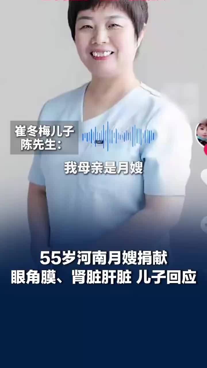 河南金牌月嫂5年前已签器官捐献表