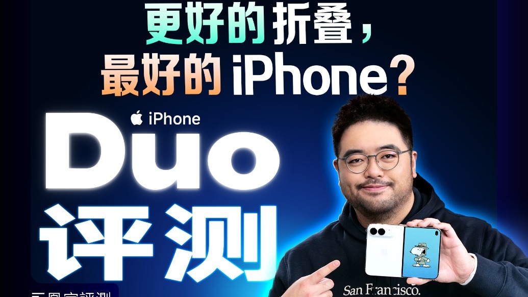 iPhone Duo深度评测