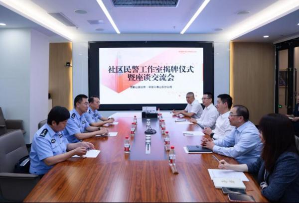 社区民警工作室揭牌仪式暨座谈交流会