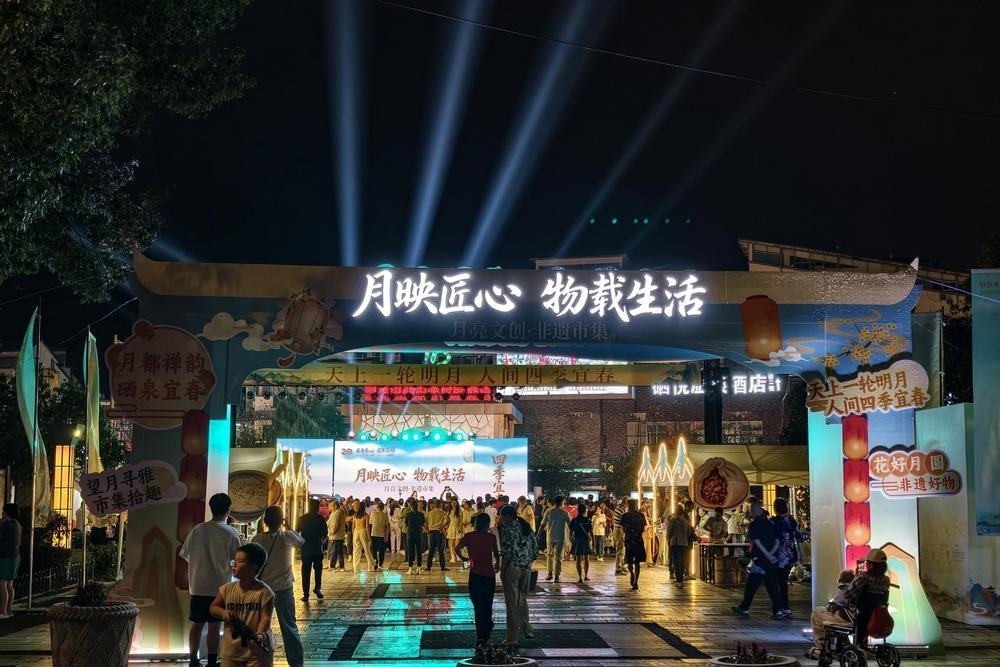 近日，温汤镇玉盘广场，“月映匠心 物载生活”“月亮文创+非遗”市集游人如织，热闹非凡。 （记者 汪 琛 摄）