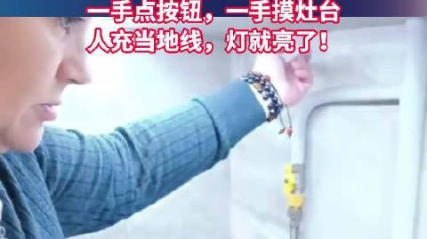 “设计这个天才的一定是个灯”,网友分享俄罗斯的奇葩灶台灯:一手点按钮