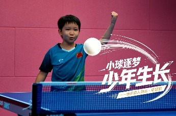 小球逐梦，少年生长，徽乒赛人物志·单意篇