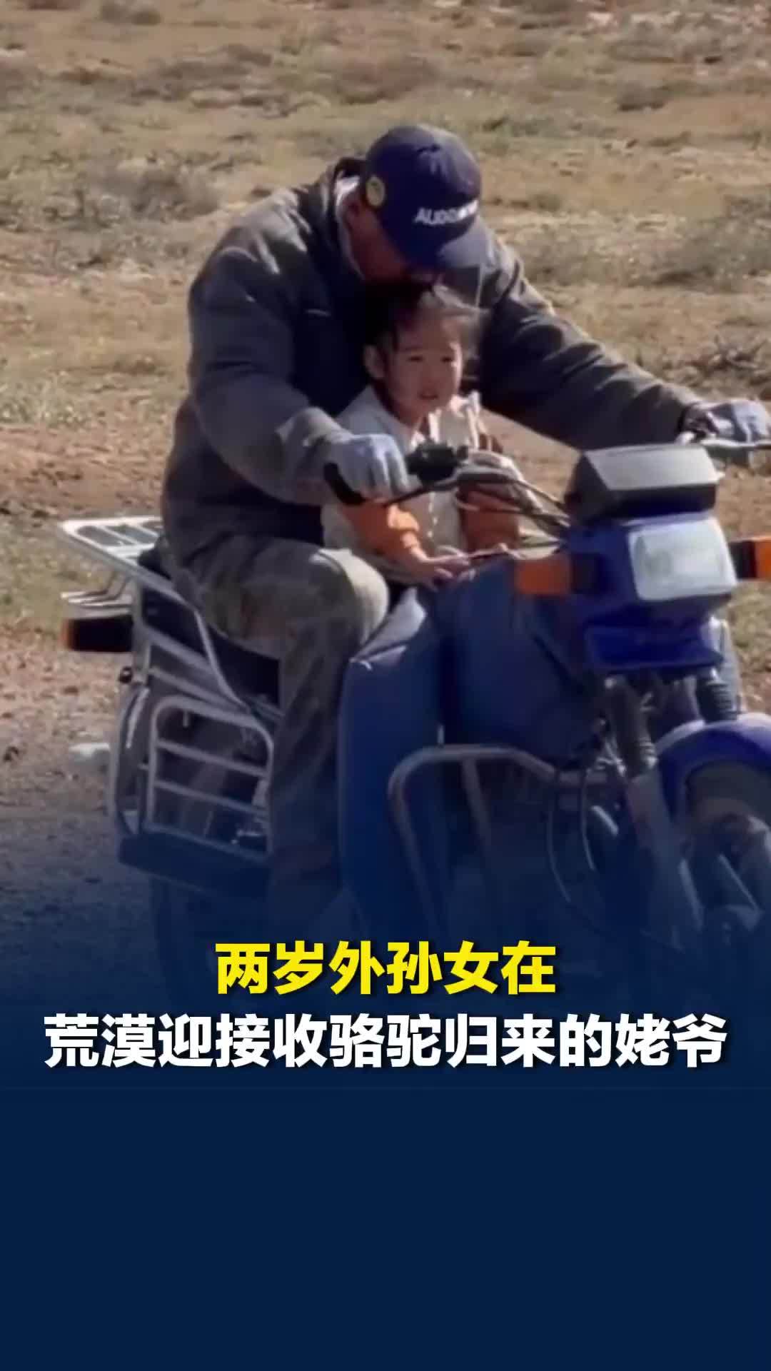 两岁外孙女一路奔跑，迎接外出归来的姥爷，画面十分暖心
