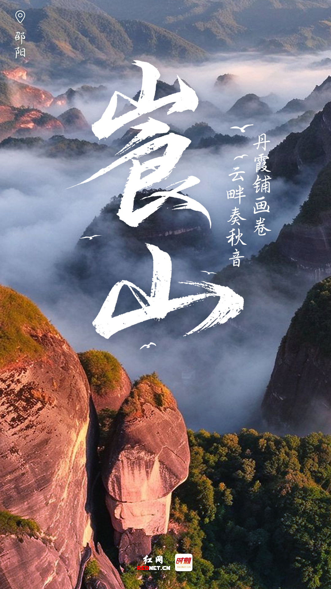 鄢跃斌/摄