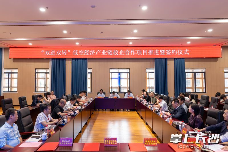 政企校三方协同赋能,低空经济项目在长沙落地生金。长沙晚报全媒体记者 李金 摄