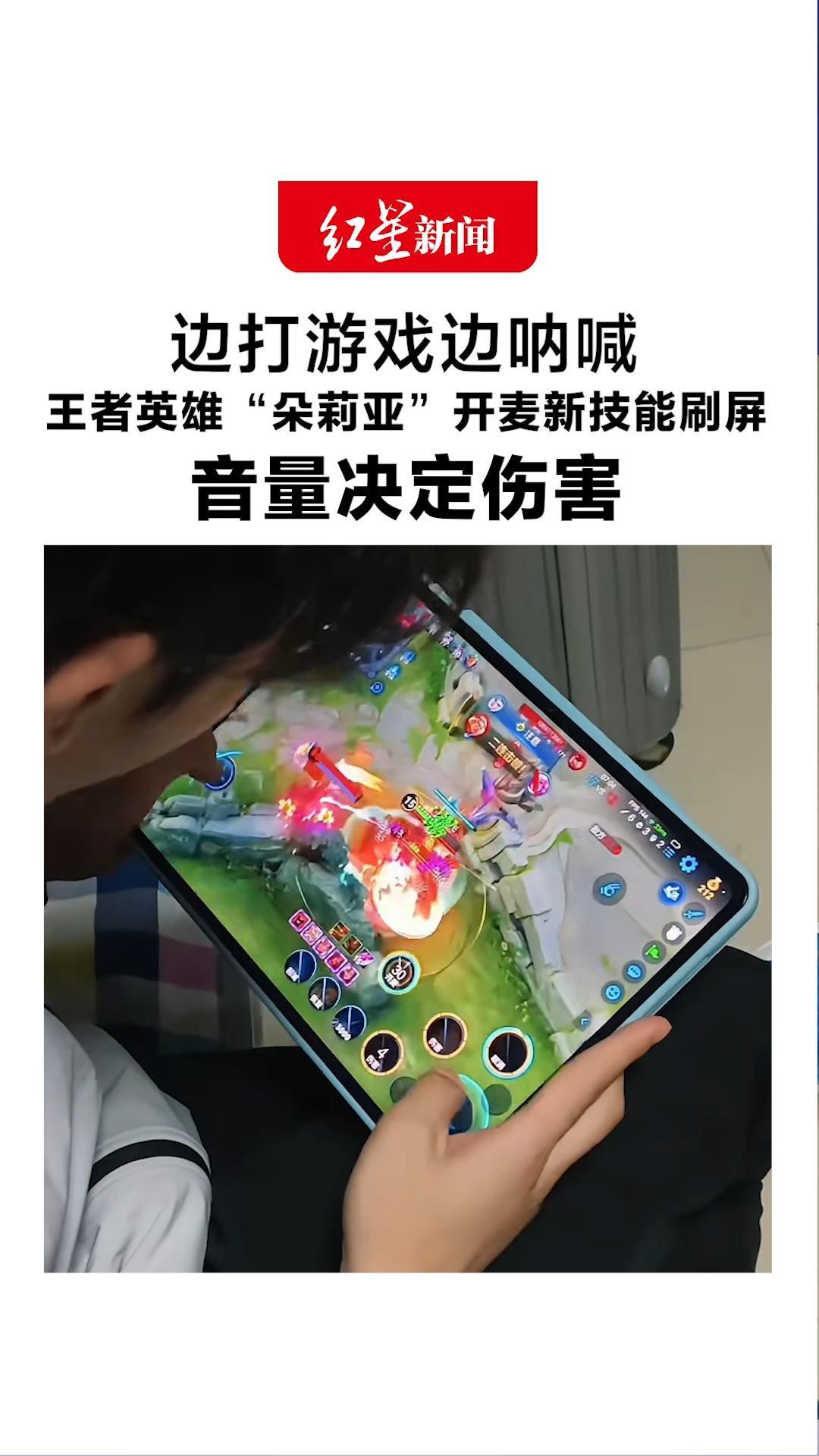 边打游戏边呐喊 声音还不够大就去KTV 王者英雄“朵莉亚”开麦新技能刷屏 音量决定伤害