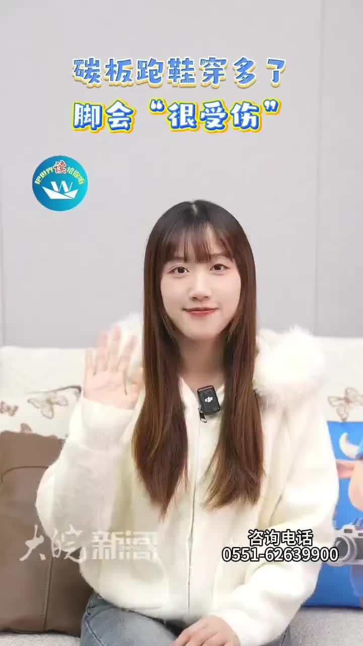 #把世界读给你听【#碳板跑鞋穿多了，脚会“很受伤”】 小小新闻眼，洞察大世界。本期视频将带你解锁安徽商业航天“黑科技”的独特魅力！9月1日，由安徽自己制造的火箭“智神星一号”，顺利完成首飞。这枚火箭又