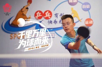 千里万里为球而来，徽乒赛人物志·胡越微篇