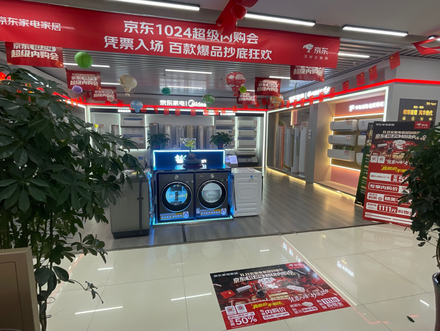 覆盖三十省市!10月24日京东家电家居专卖店超级内购会打造线下焕新狂欢