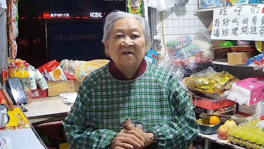 81岁老人卖零食遭“仅退款”，家属：老人想找人解闷，今年才转到线上卖，每包只赚1毛钱